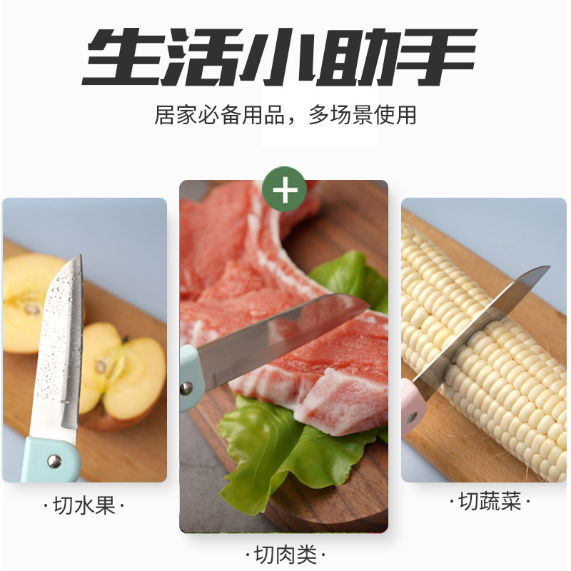 康水果刀-06