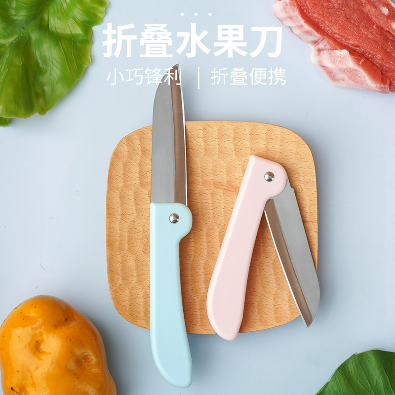 康折叠水果刀