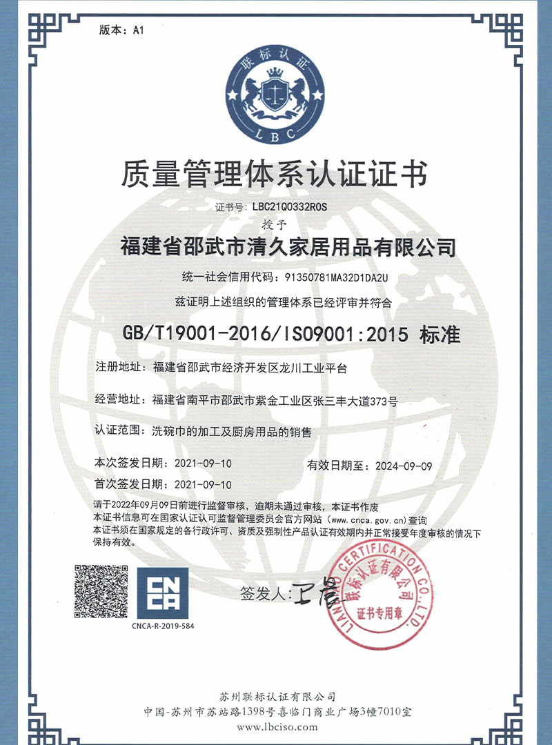 康荣誉证书