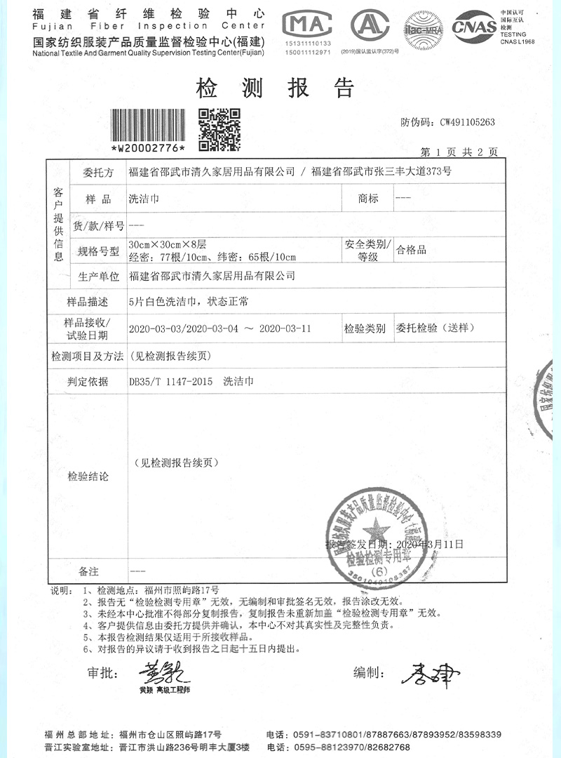 康荣誉证书