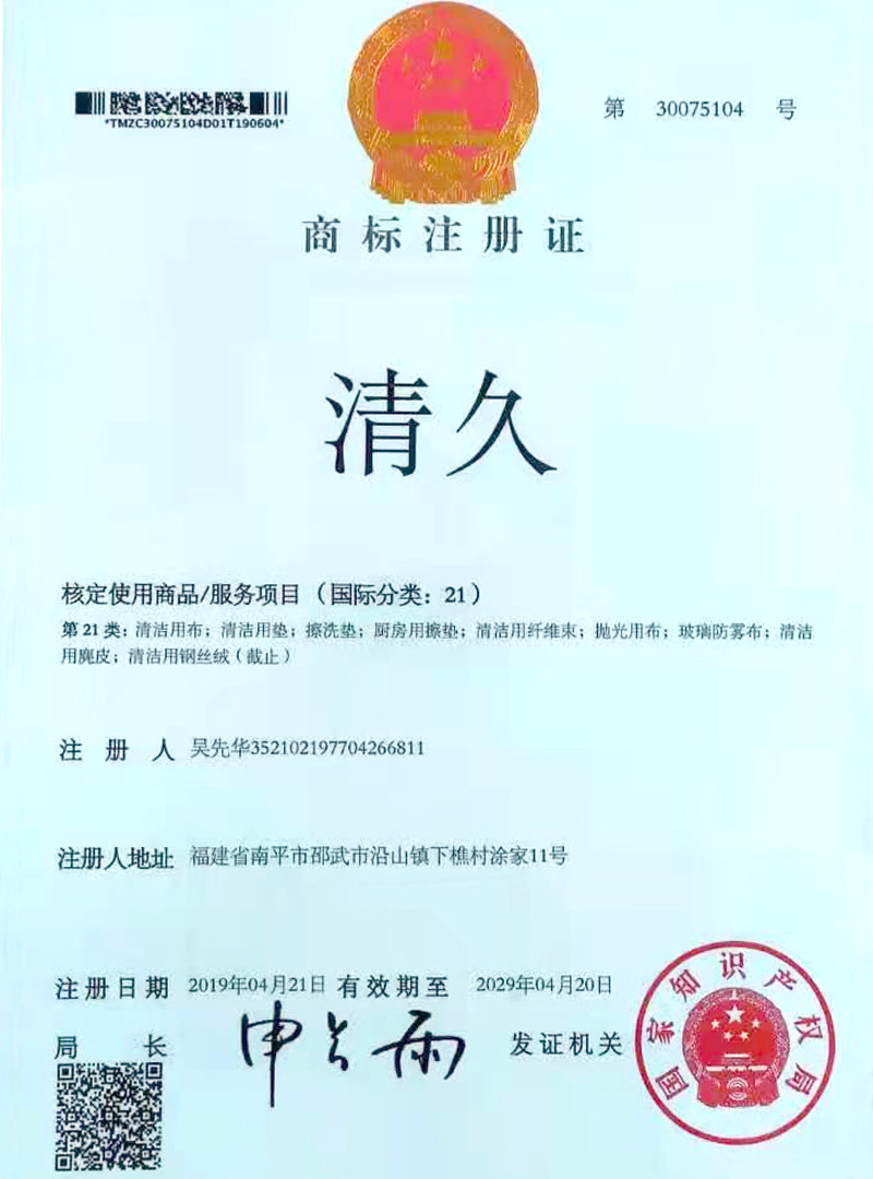 康荣誉证书