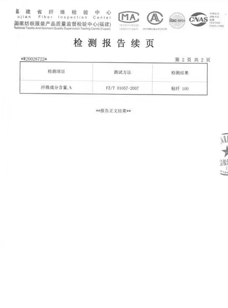 康荣誉证书