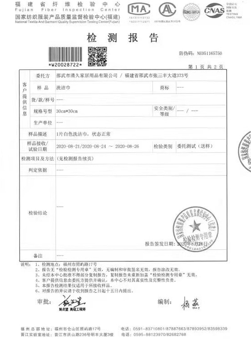 康荣誉证书